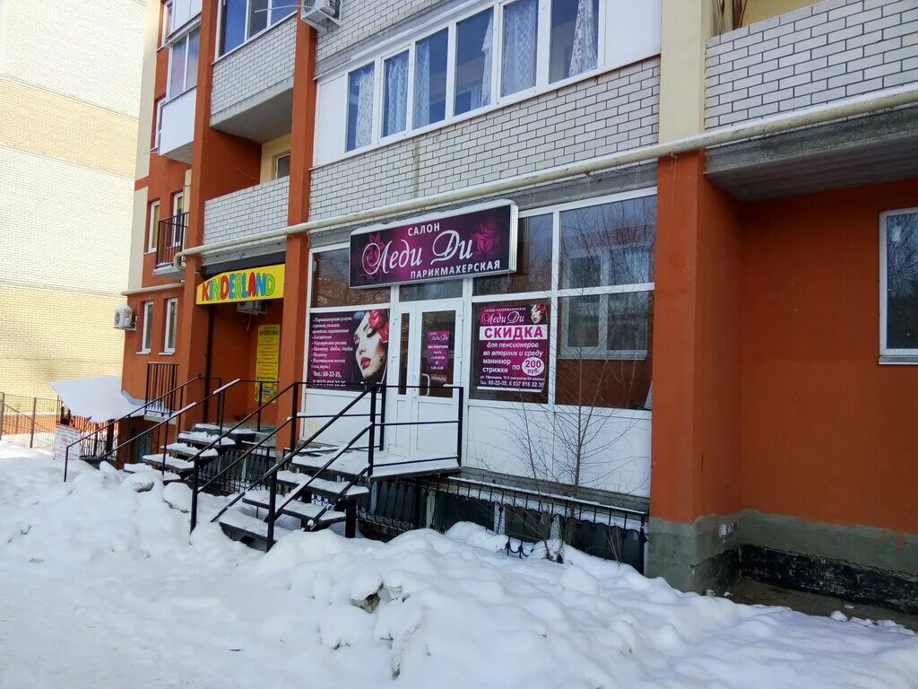 салон красоты саратов. леди ди парикмахерская. бульвар энгельса 26 салон милана волгоград. салон красоты леди ди. леди салон красоты тула.