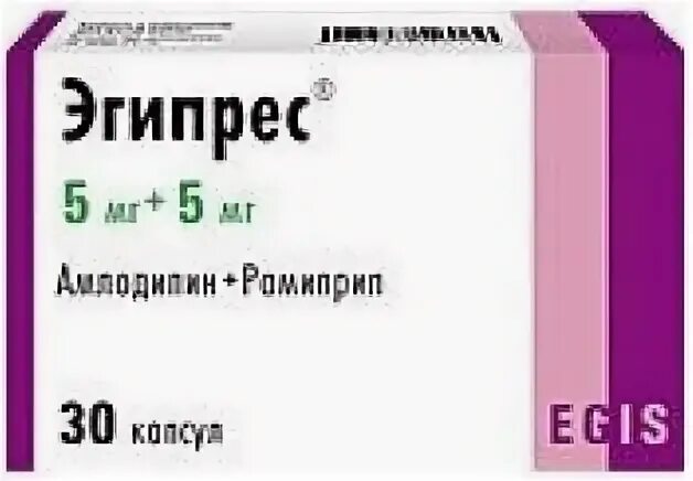 Эгипрес капсулы инструкция