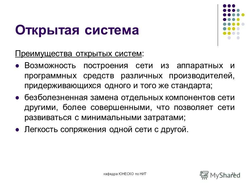 Как сделать задачи в проекте. Типы вопросов в педагогике. Ответ и открыли систему. Открытая система это в философии. Тестовые задания открытого типа.