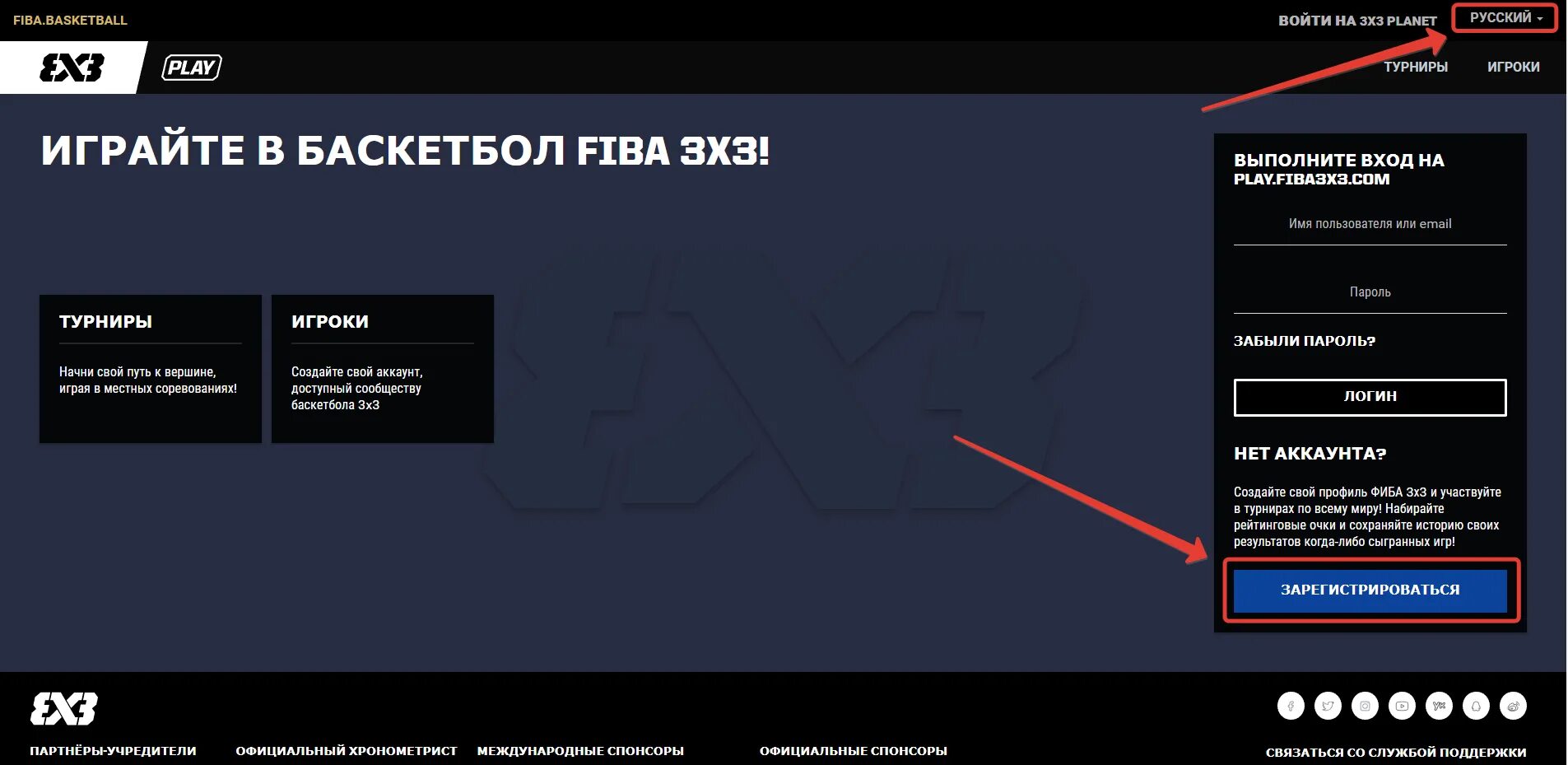 ФИБА 3 на 3. Регистрация на ФИБА. FIBA 3x3 2022 трибуна. ФИБА 3х3 Тольятти.