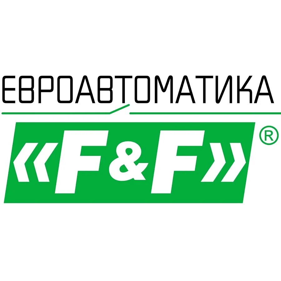 Евроавтоматика f f. Евроавтоматика логотип. Евроавтоматика Белоруссия. Евроавтоматика ФИФ. F f автоматика