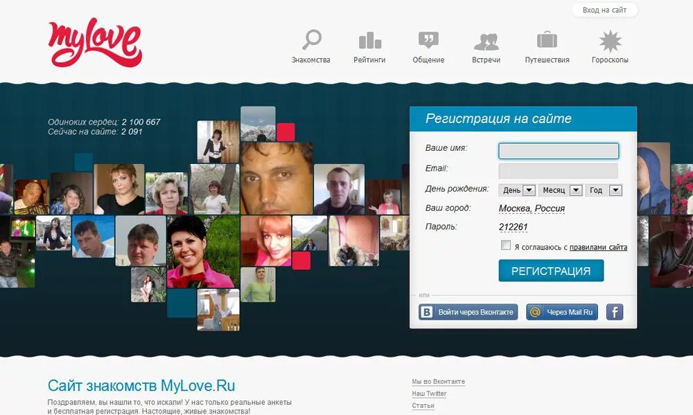 Сайт знакомств сколько сайтов