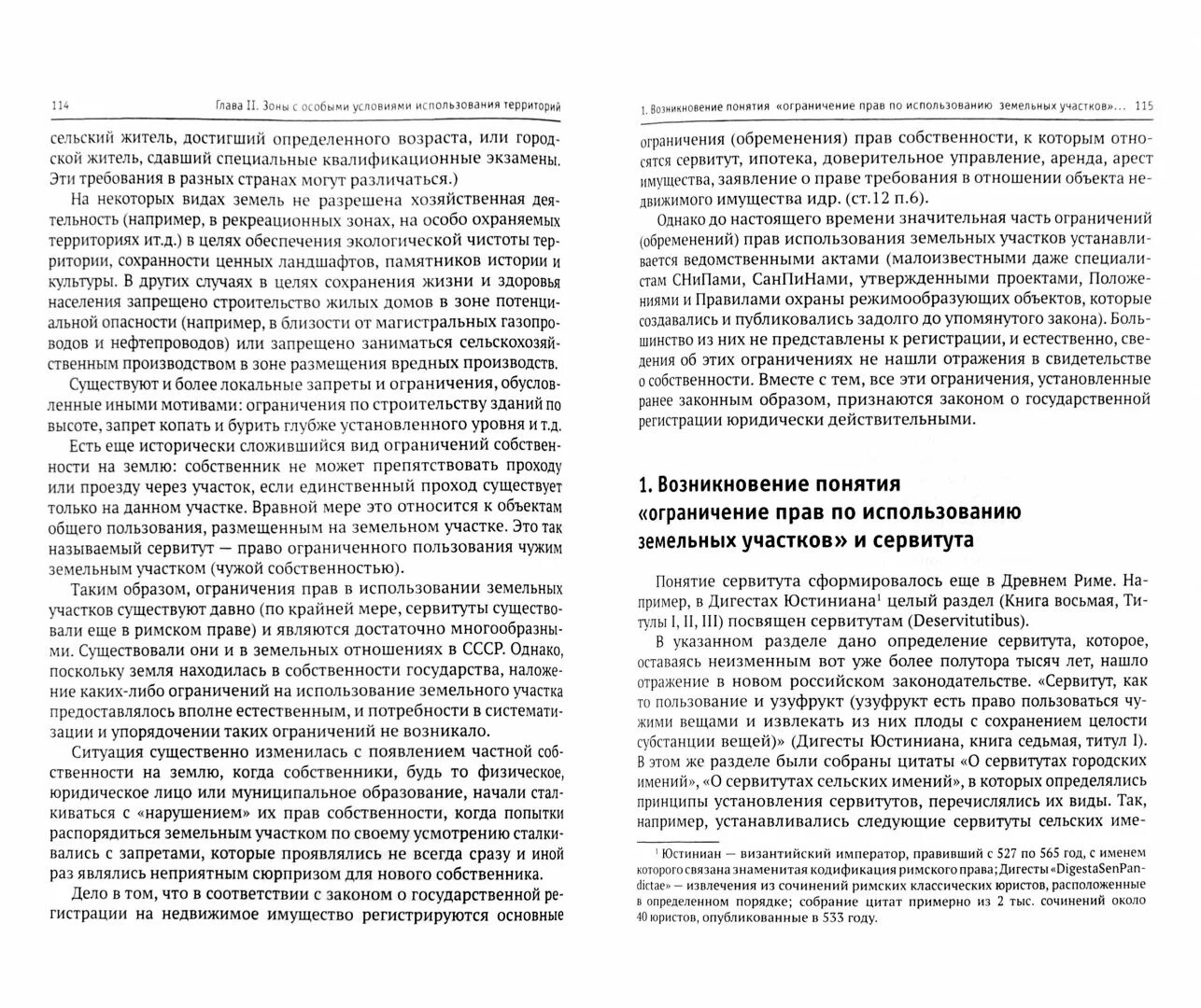 Установление зон с особым условием использования