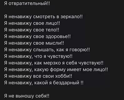 Если парень ненавидит