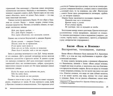 Золотая тысяча читать