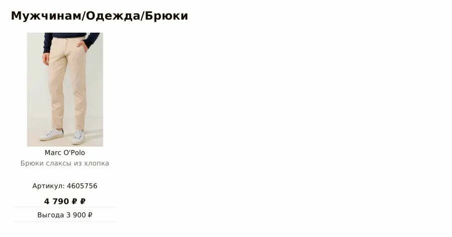 Сумасшедшие дни в апреле 2024 каталог. Сумасшедшие дни в Стокманн апрель 2023. Сумасшедшие дни Стокманн осень 2022. Панченко Стокманн. Сэм Стокманн.