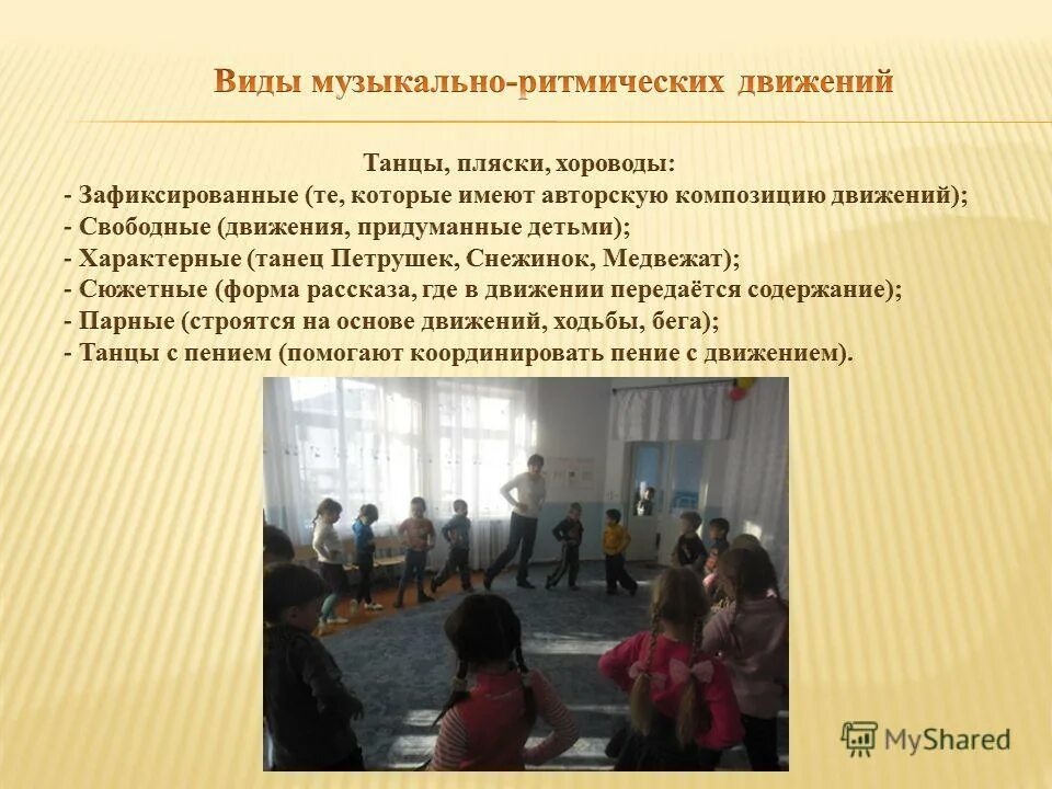 элементарное музицирование в детском саду. правила певческой установки. упражнения для вокала для детей. музыкально-ритмические движения. упражнения для вокала.