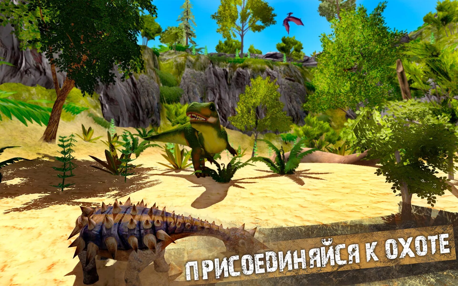 Игры динозавр приручают. Игра Jurassic Survival. Джурасик сурвайвал Исланд. Динозавры джурасик Survival.