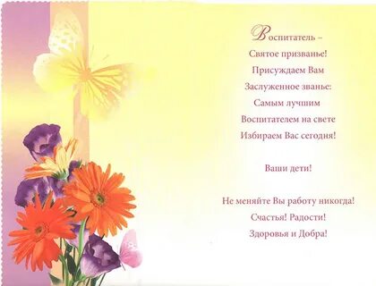 Пожелания детям детского сада короткие