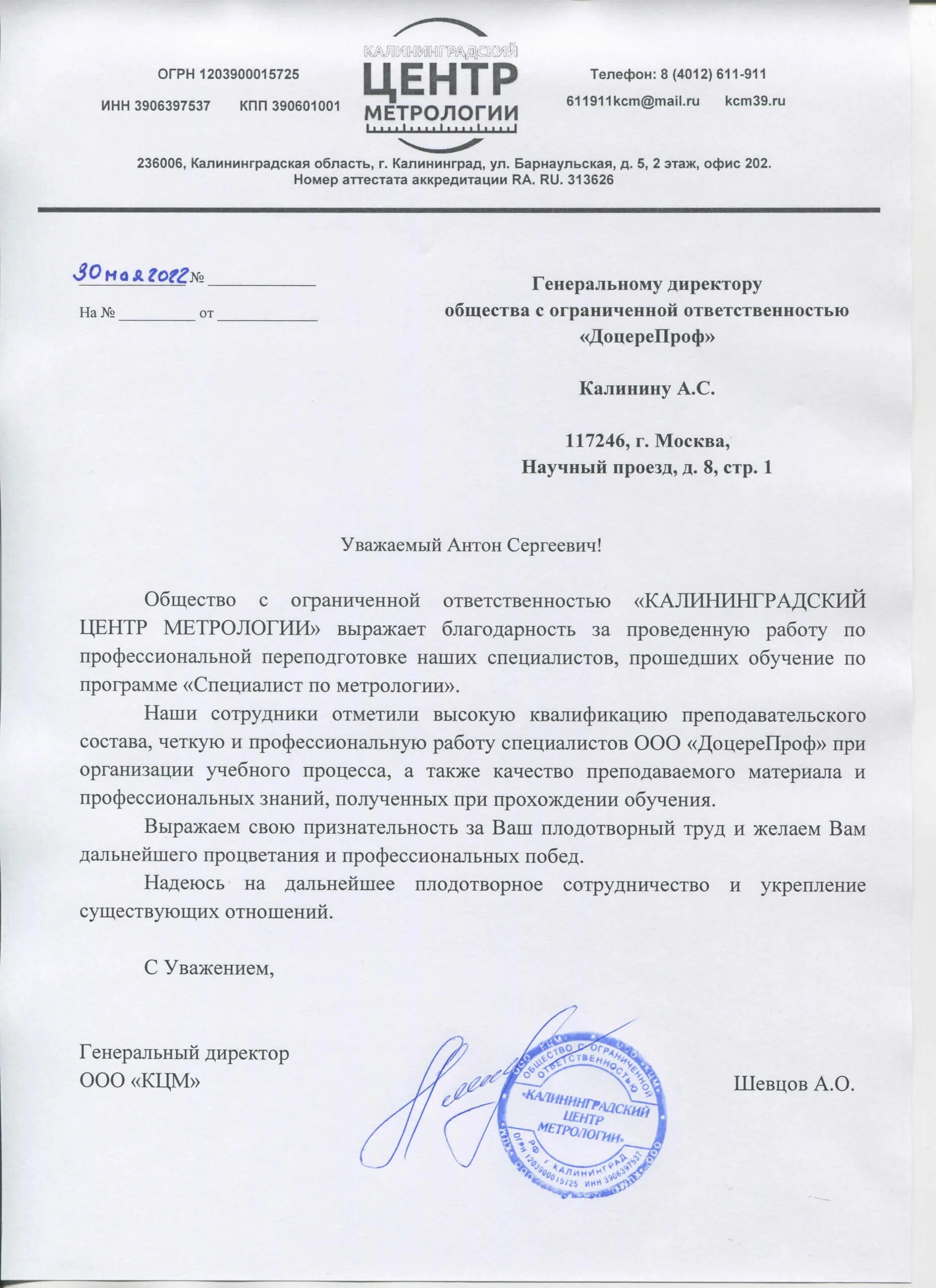 Извещение почта. Что приходит заказным письмом. Письмо от калининград 35. Заказное письмо. Фейковое письмо на почту.