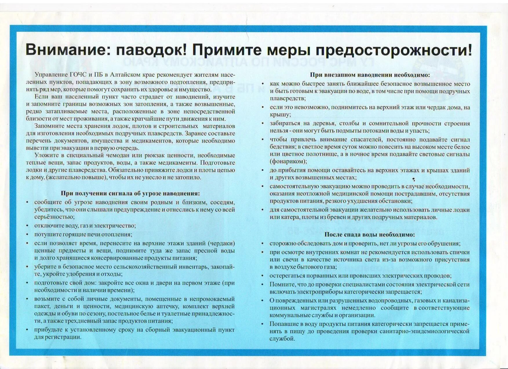 Попавшие в воду продукты. Первая помощь терпящим бедствие на воде обж. Отравление солями тяжелых металлов. Вывести лишнюю жидкость из организма. Вода дает жизнь.