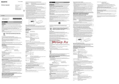 Инструкция колонки sony