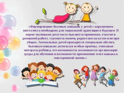 Навыки необходимые для жизни ребенка