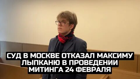 Московский отказать