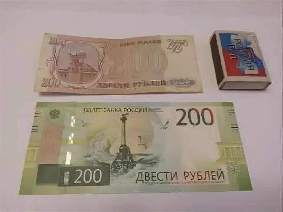 Эволюция купюры 200 рублей. Купюра 200 рублей Монополия. Купюра 200 рублей с двух сторон. 200 Долларов в рублях.