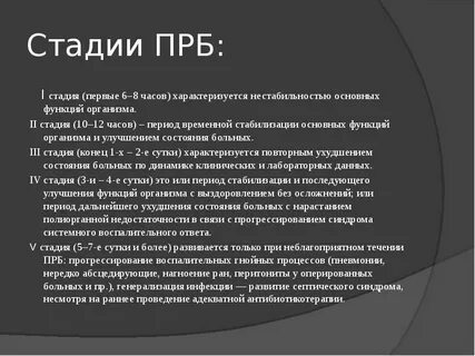 10 фаза первый