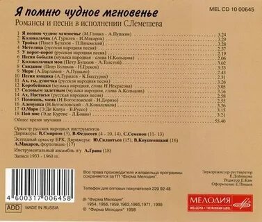 Стихи песни мгновение