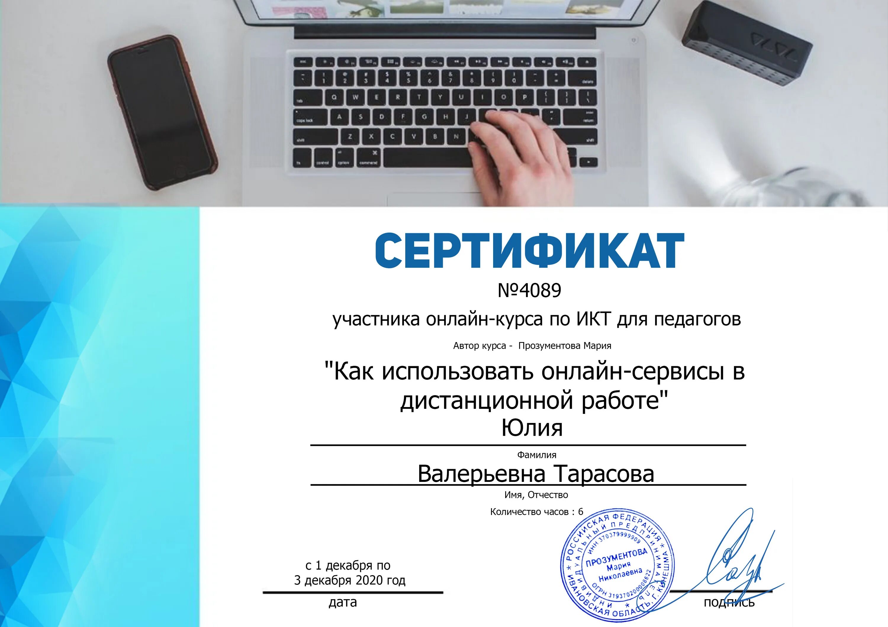Курсы обучения дистанционно с сертификатом