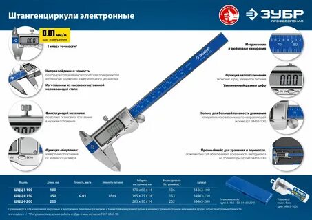 Цифровая сталь