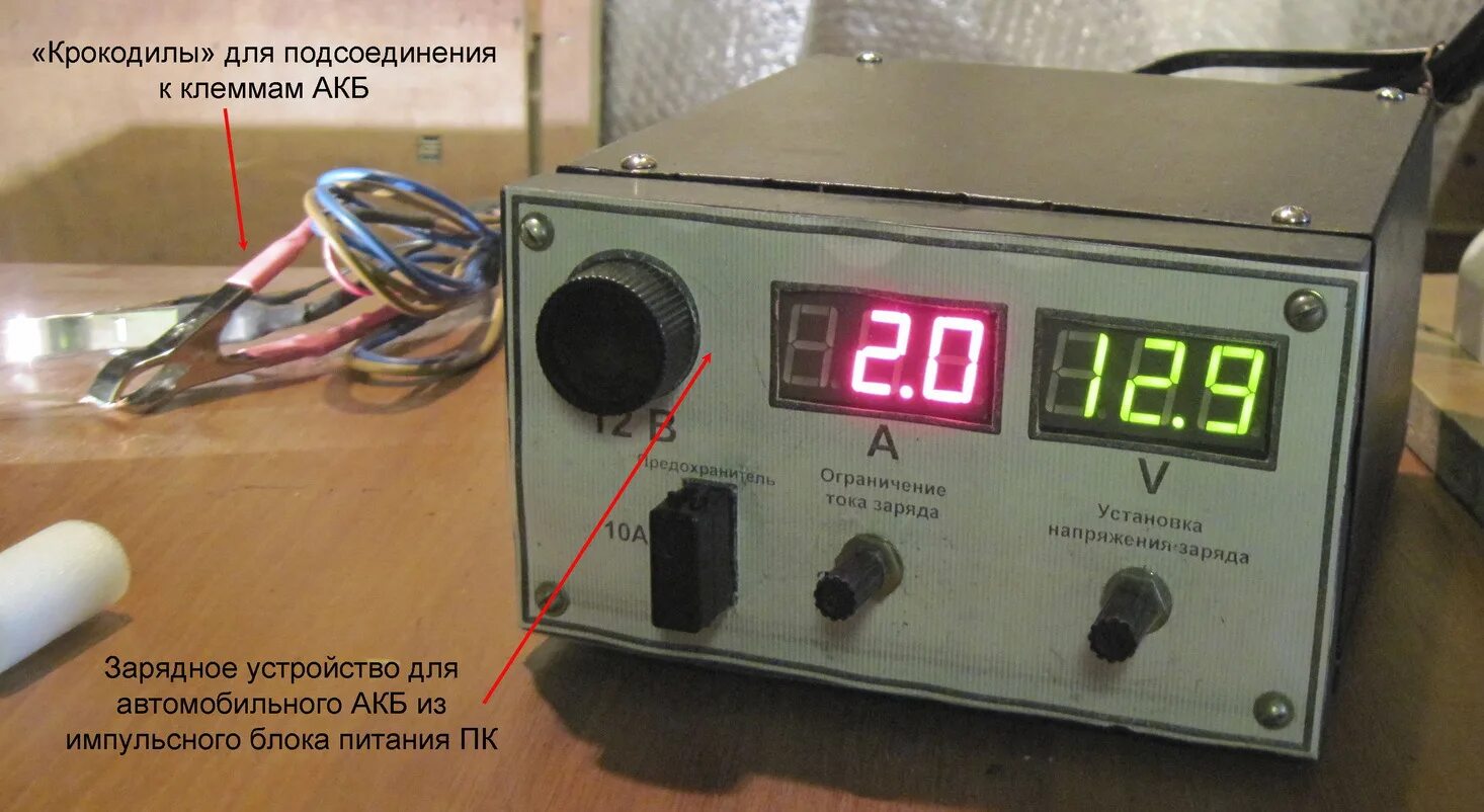 Компьютер автомобильного аккумулятора. Зарядка для аккумулятора автомобиля из блока питания компьютера. Зарядка для автомобильного аккумулятора из блока питания компьютера. Зарядное для АКБ из компьютерного блока питания 400 Вт. Зарядка для АКБ из блока питания ПК.