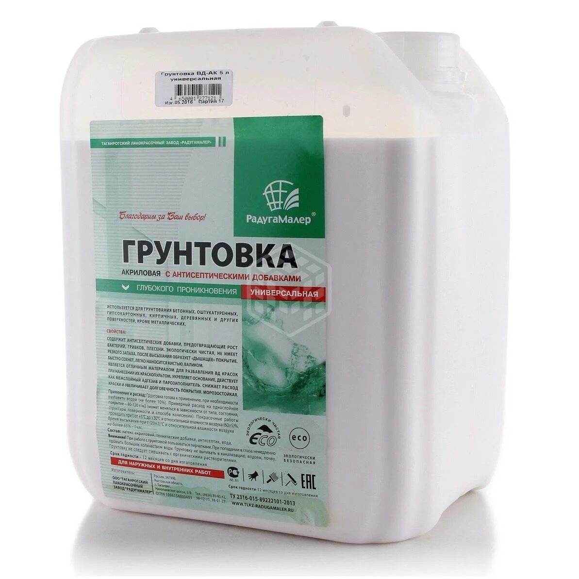 Грунтовка глубокого проникновения в ведрах. Классификация». Марки грунта. Марки грунтов. Марки грунта.