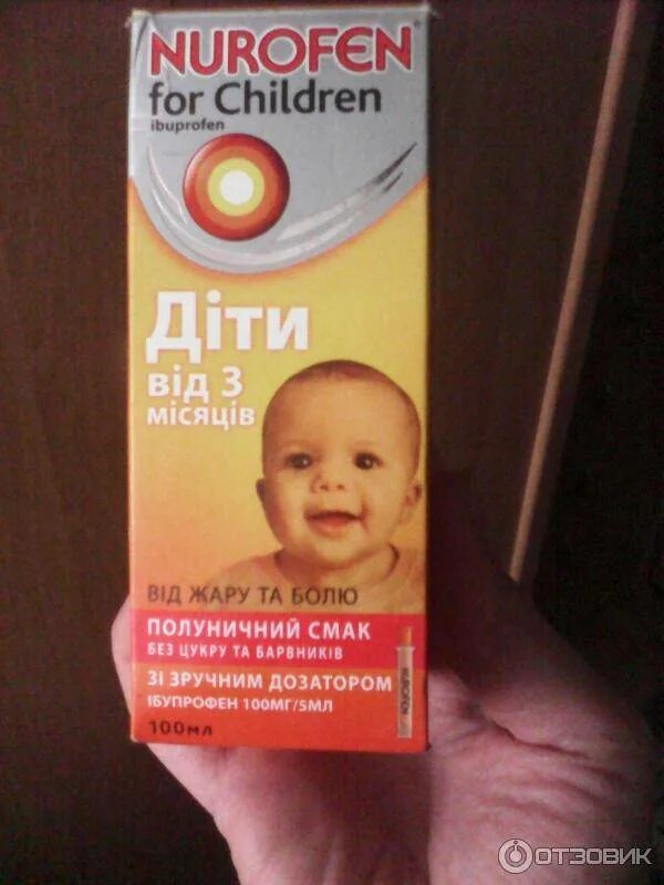 Можно ли давать нурофен при прорезывании. Нурофен при прорезывании зубов у детей. нурофен для прорезывания зубов. нурофен гель при прорезывании зубов. сироп обезболивающий для детей при прорезывании зубов.