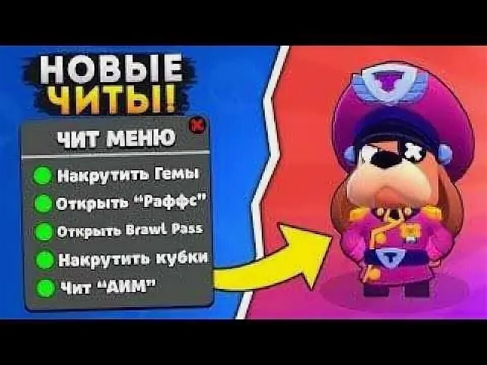 Коды автора в бравл старс на легу. Коды на браво старс. Какой код ввести в бравл старс. Поддержка автора в бравл старс коды. Какой код ввести в бравл старс.