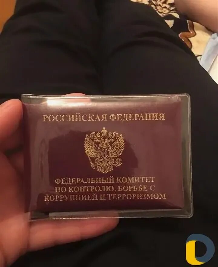 Федеральный комитет по коррупции и терроризму. Ксива по борьбе с коррупцией. комитет по борьбе с коррупцией и терроризмом. ксива комиссия по борьбе с коррупцией. комиссия по борьбе с коррупцией удостоверение.