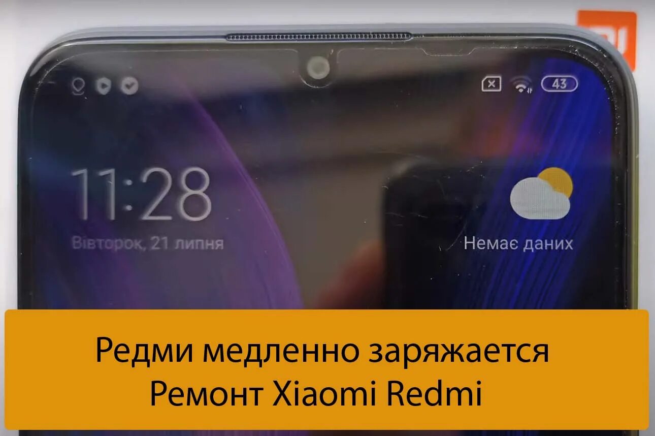 подключенныхустройство редми. редми долго заряжается. Miui меню приложений. экран с зарядкой на ксиоми и не заряжается. Xiaomi redmi 10 не заряжается.