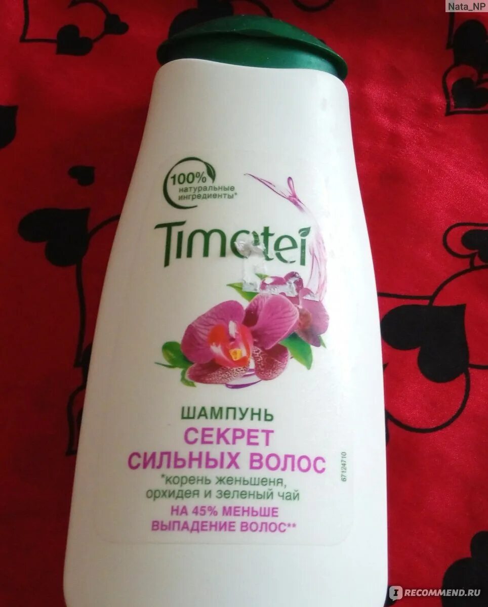 Шампунь импортный. Недорогой шампунь отзывы. Травы бабушки агафьи шампунь. Шамту. Шампунь schauma 7 трав 225 мл.