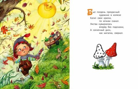 Был пол день