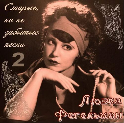 Группа ва-банкъ альбомы. Цыганка павлова. Группа забытый разговор. Забытый разговор арабское золото. Забытые песни мп3.