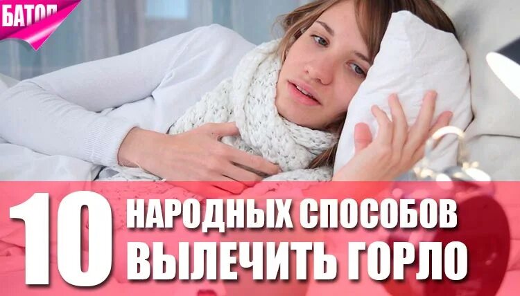 Как вылечиться от боли. Как вылечиться. алиса как вылечиться если ты заболел. алиса болит горло чем полечить.