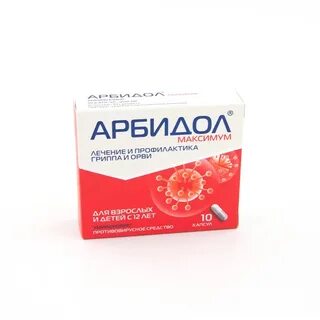Умифеновир 200мг инструкция по применению