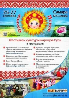 Тема фестиваля культуры