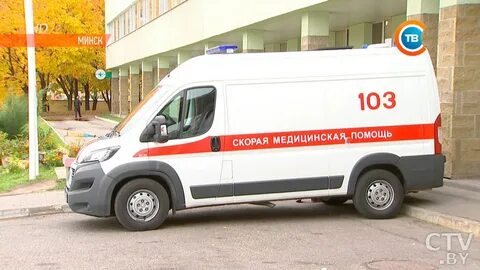 Номер скорой минск