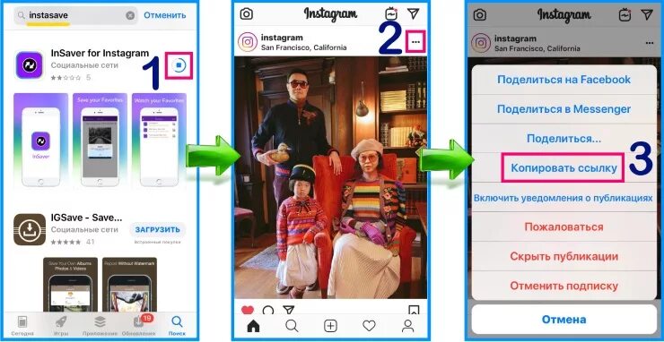 Как сохранить видео с инстаграмма на айфон. Скачивание фотографий из Instagram. Как сохранить фотографии с инстаграмма в галерею. Как сохранить фотографии из инстаграма в галерею. Как сохранить фотографии с инстаграмма на телефон.