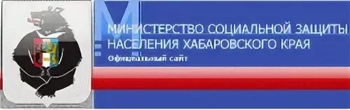 Государственные учреждения хабаровск