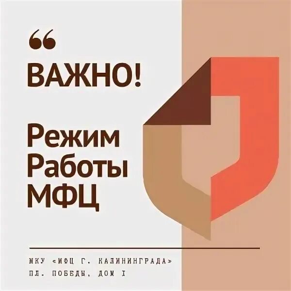 Мфц победы режим работы