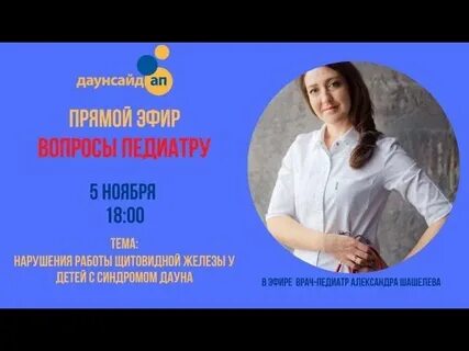 Вопросы педиатру в месяц