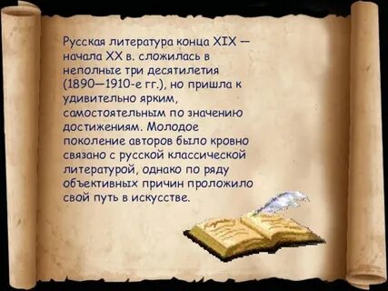 Конец в литературном языке