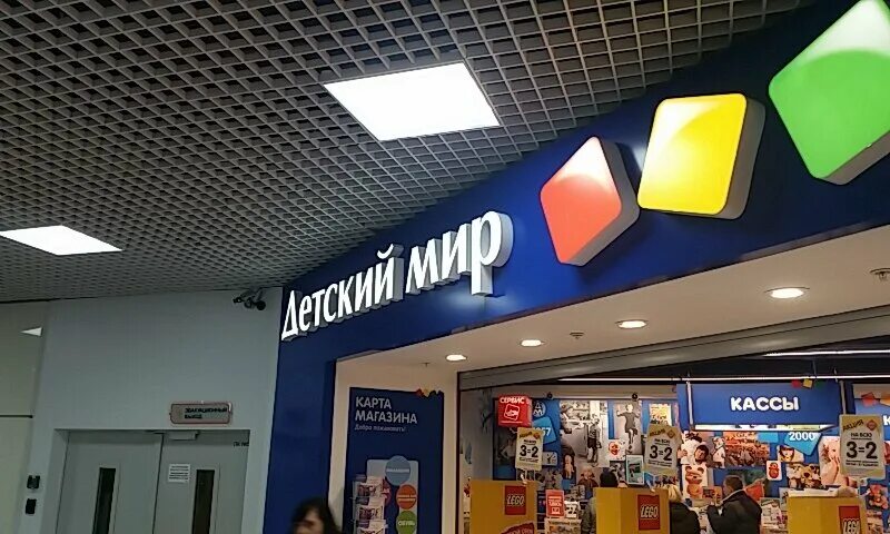 детские магазины рядом с метро. детские магазины рядом с метро. метро 1905 года на карте москвы. детский мир на улице менжинского. метро лубянка цдм.