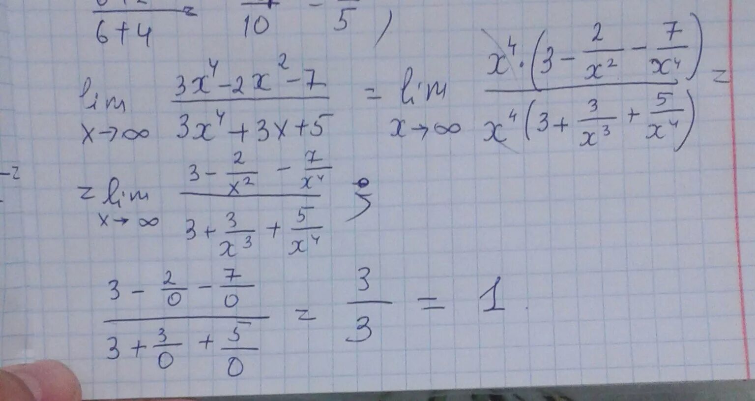 15 3х 3 7. Lim x стремится к бесконечности 2/x 2+3x. Lim x стремится к бесконечности x^2-4x+3/x+5. Lim x стремиться к бесконечности ( 2x/2x-3)^3x. Lim x стремится к бесконечности 3+x-5x4.