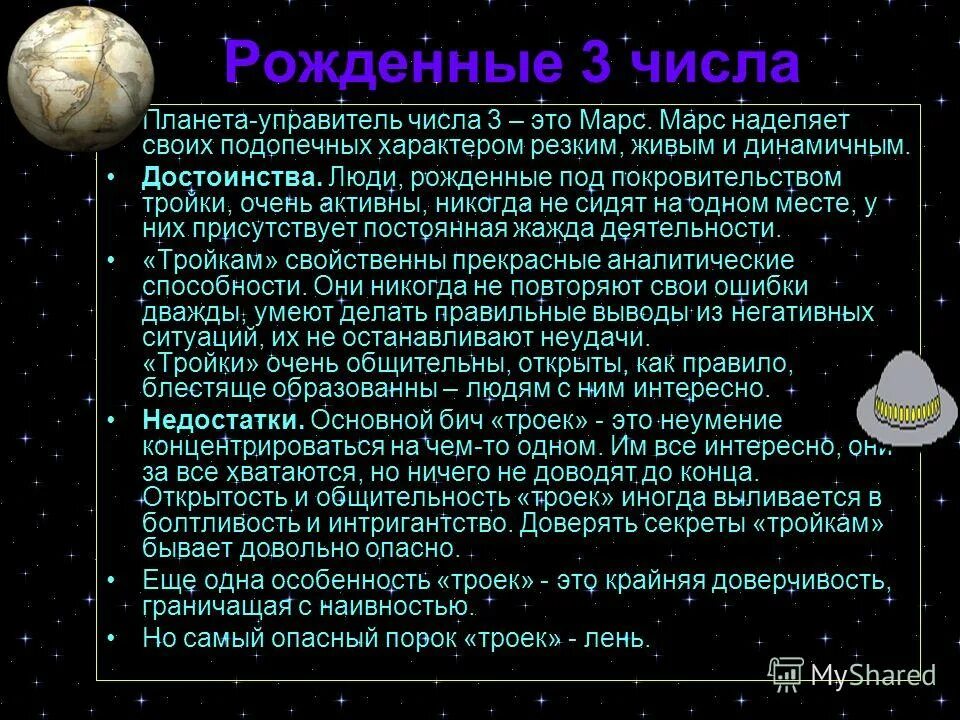 Какого числа родился путин. В каком городе родились числа. Известные люди родившиеся 29 числа. Даты знаков зодиака по месяцам таблица. В каком городе родились числа.