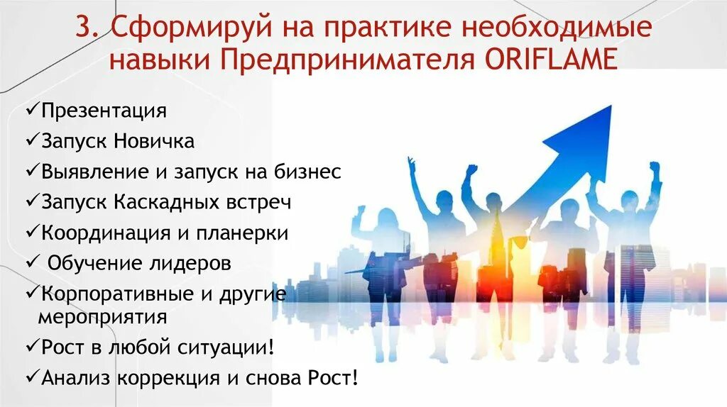 Основные группы предпринимателей. Умения и навыки предпринимателя. Навыки бизнесмена. Командные навыки предпринимателя. Предпринимателю необходимы навыки:.