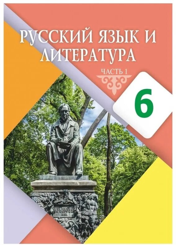 4 класс соч русский язык. Книги по русскому языку и литературе. 8 сынып русский язык и литература. 8 сынып русский язык и литература. 8 сынып русский язык и литература.