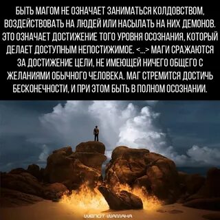 Маг суть