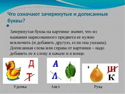 Вопрос в ребусе что означает