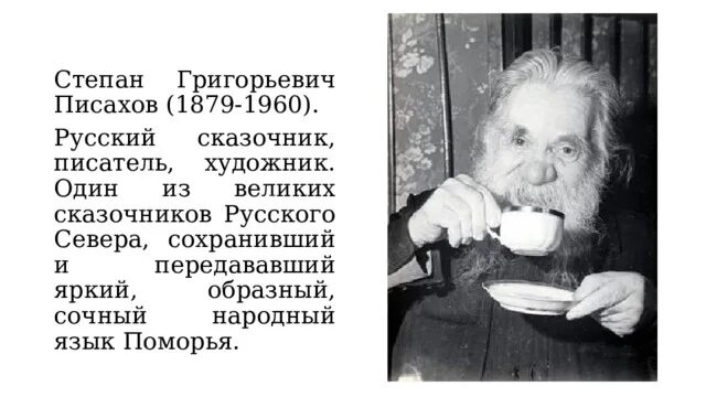 С г писахов ледяная колокольня. Писахов ледяна колокольня. писахов портрет. писахов месяц с небесного чердака.