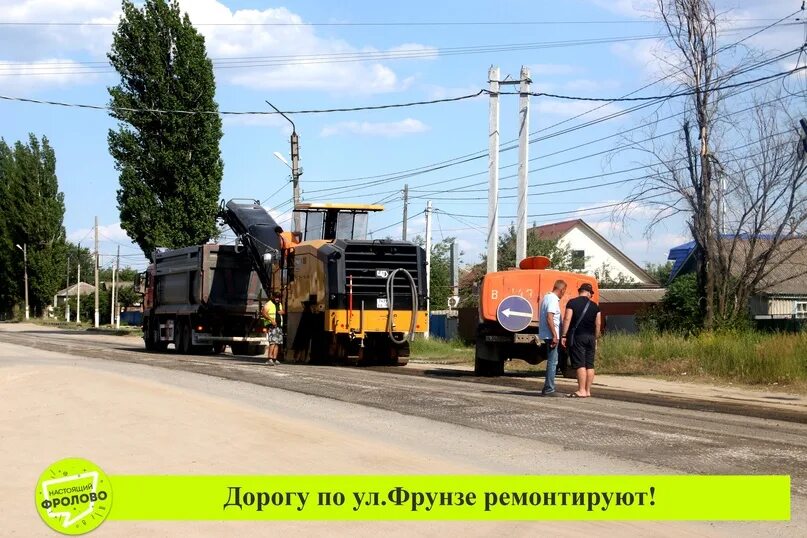 Фролово волгоградская область. Нова фролово. Нова фролово. Нова фролово. Центр города фролово.